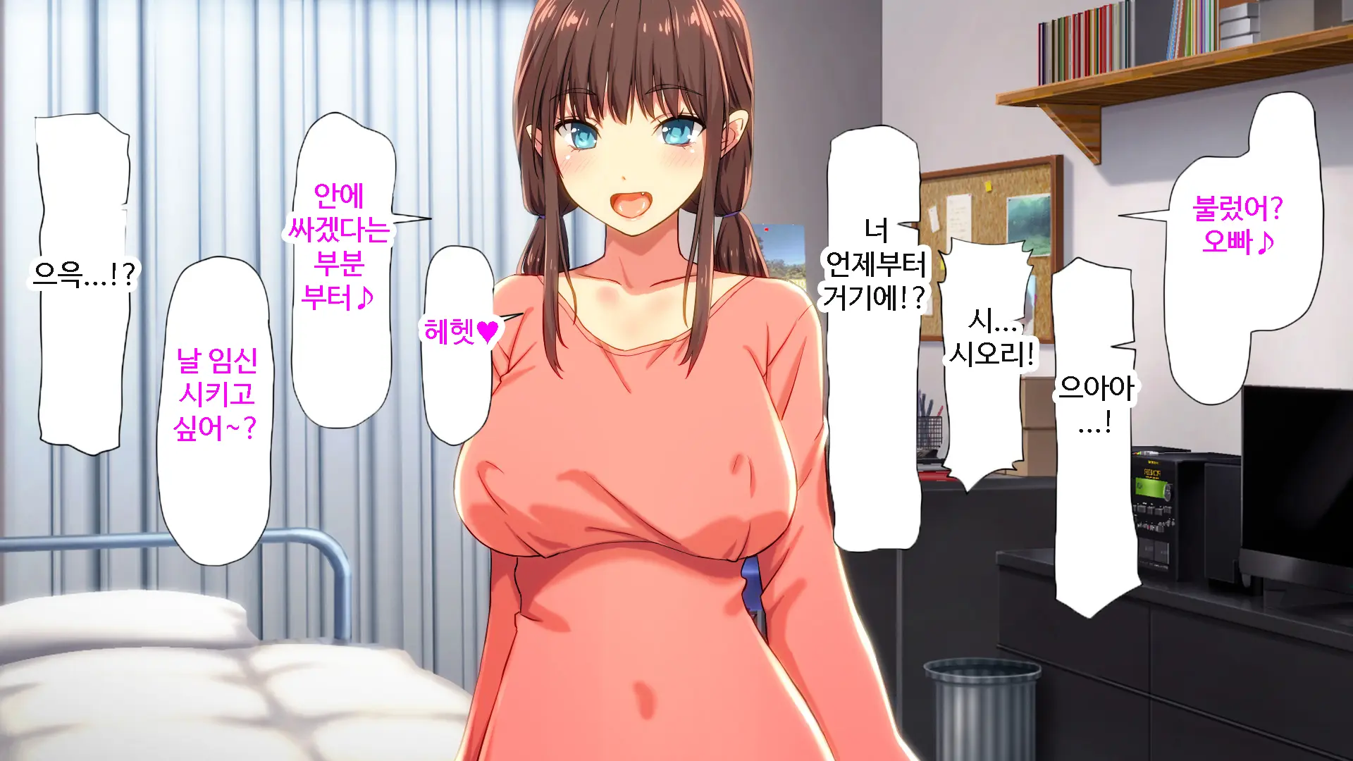 Shiori-Tan To Issho♪ Kaerenakatta Ano Hi, Onii-Chan To Ichakora Shichatta Monogatari---. | 시오리와 함께♪ 돌아갈 수 없었던 그날 오빠와 해버린 이야기